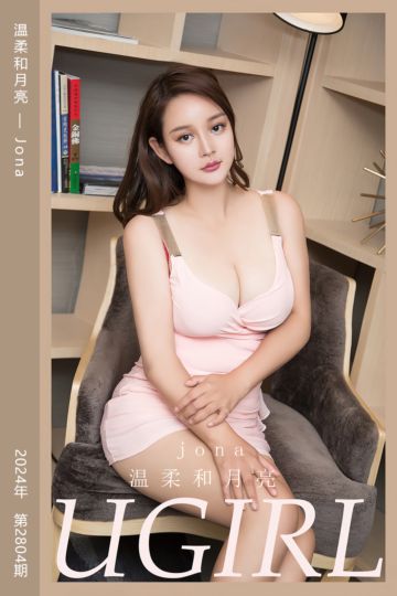 No.2804 温柔和月亮 Jona - 封面图