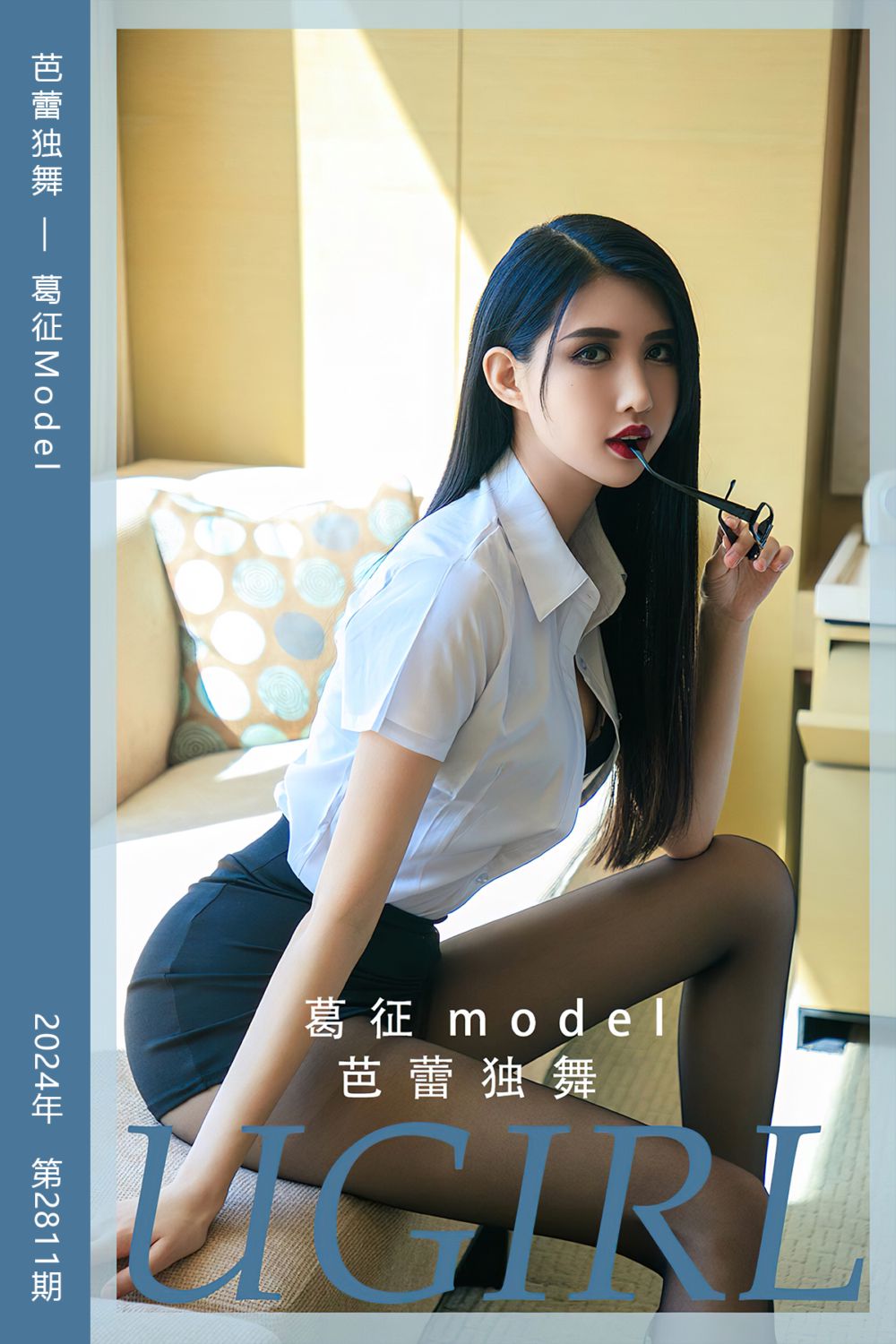 [尤果网爱尤物] 2024.04.08 No.2811 芭蕾独舞 葛征Model