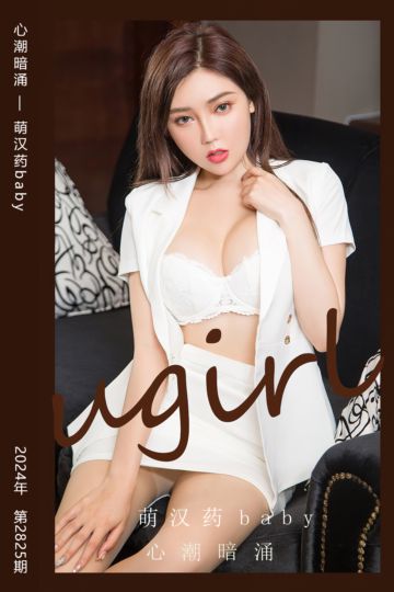 No.2825 心潮暗涌 萌汉药baby - 封面图