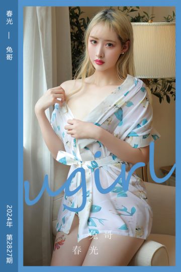 No.2827 春光 兔哥 - 封面图