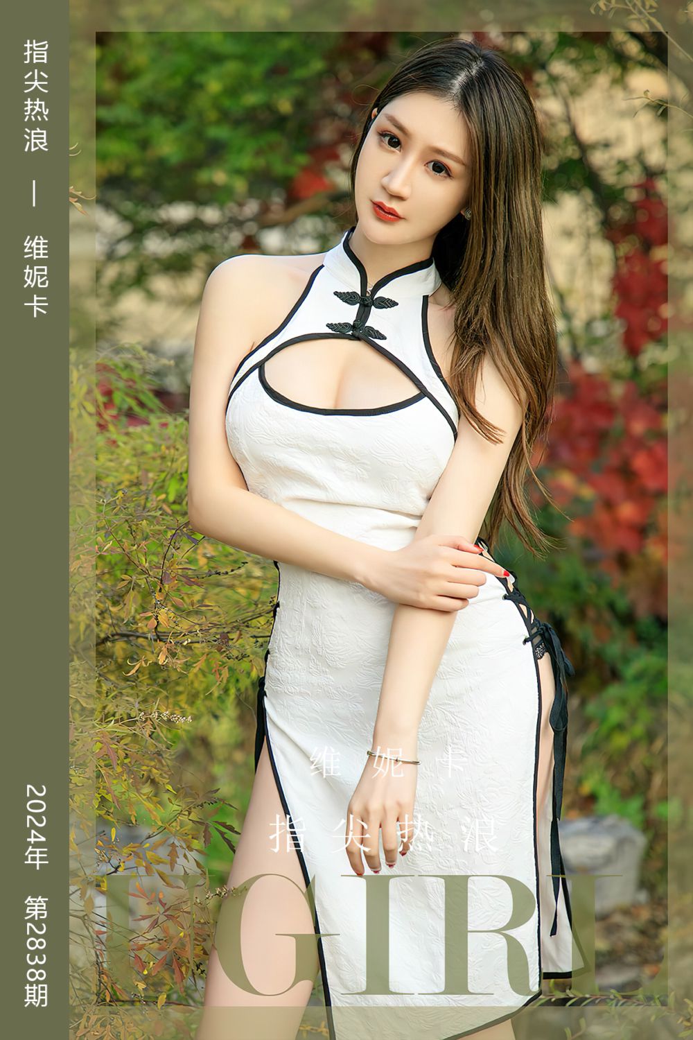 [尤果网爱尤物] 2024.05.17 No.2838 指尖热浪 维妮卡