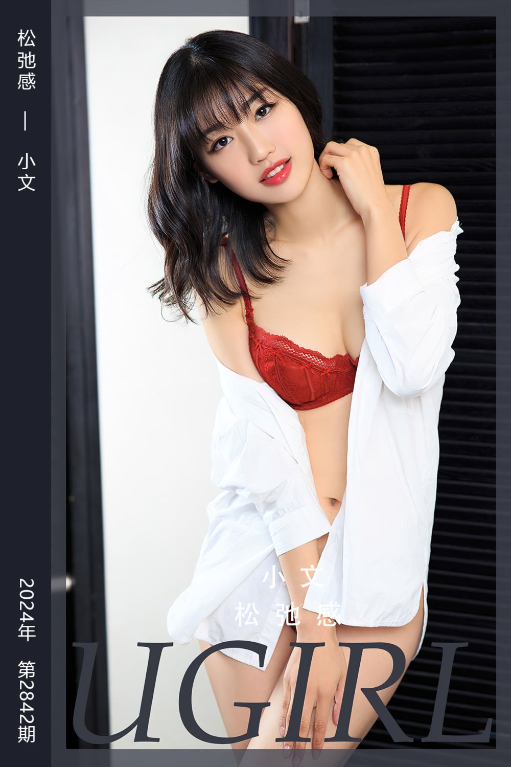 [尤果网爱尤物] 2024.05.22 No.2842 松弛感 小文