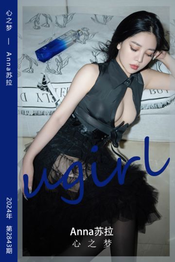 No.2843 心之梦 Anna苏拉 - 封面图