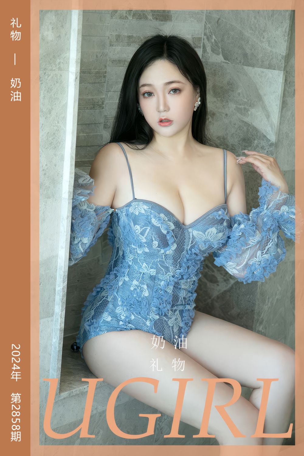 [尤果网爱尤物] 2024.06.15 No.2858 礼物 奶油