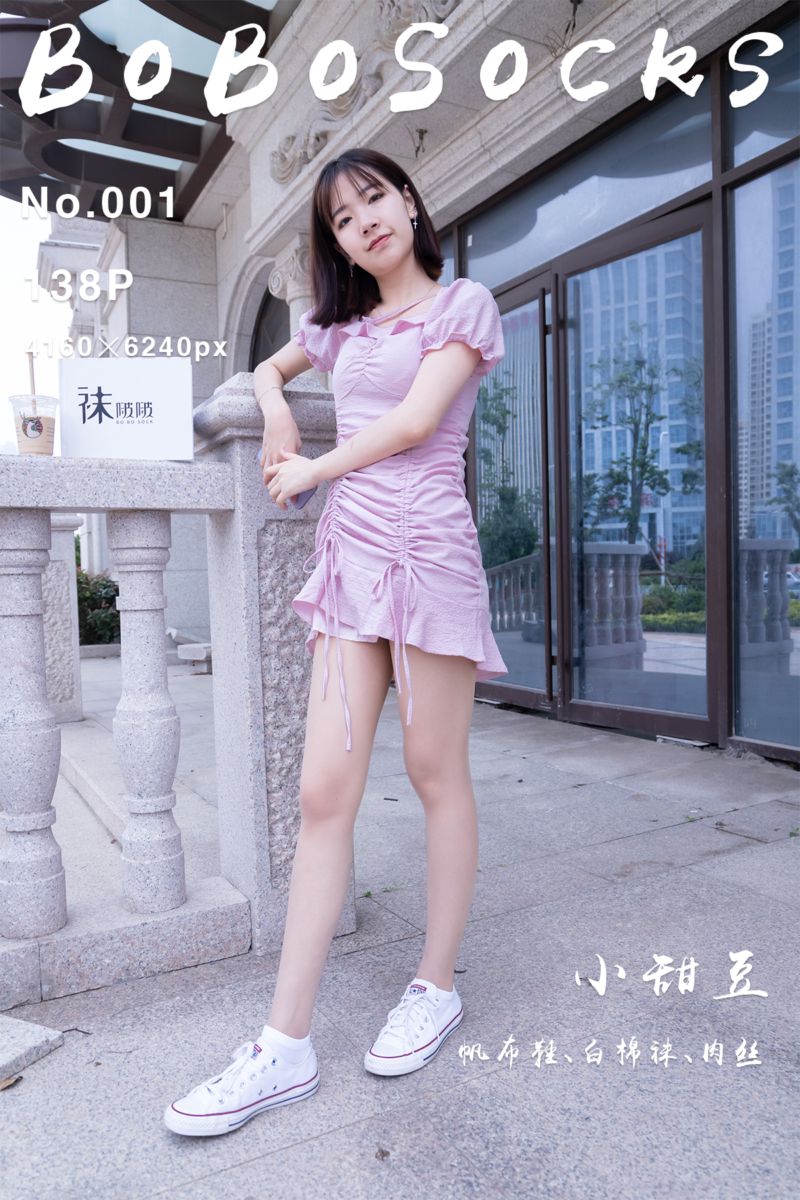 [BoBoSocks袜啵啵] 2021.07.14 NO.001 小甜豆