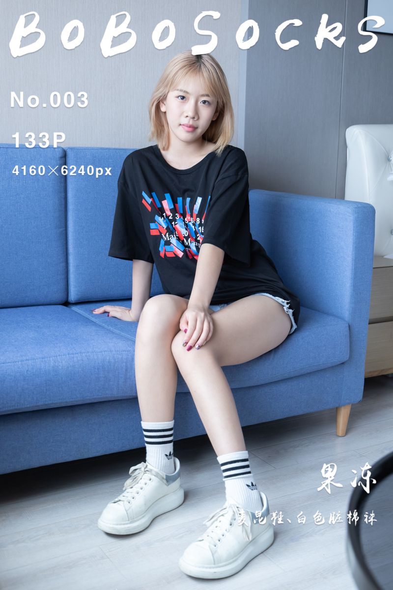 [BoBoSocks袜啵啵] 2021.08.07 NO.003 果冻 - 封面图
