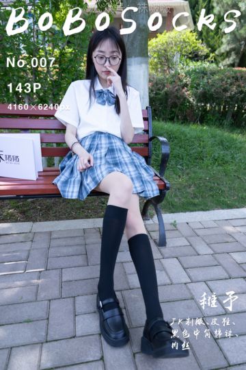 NO.007 稚予 - 封面图