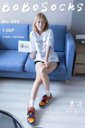 NO.009 果冻 - 封面图