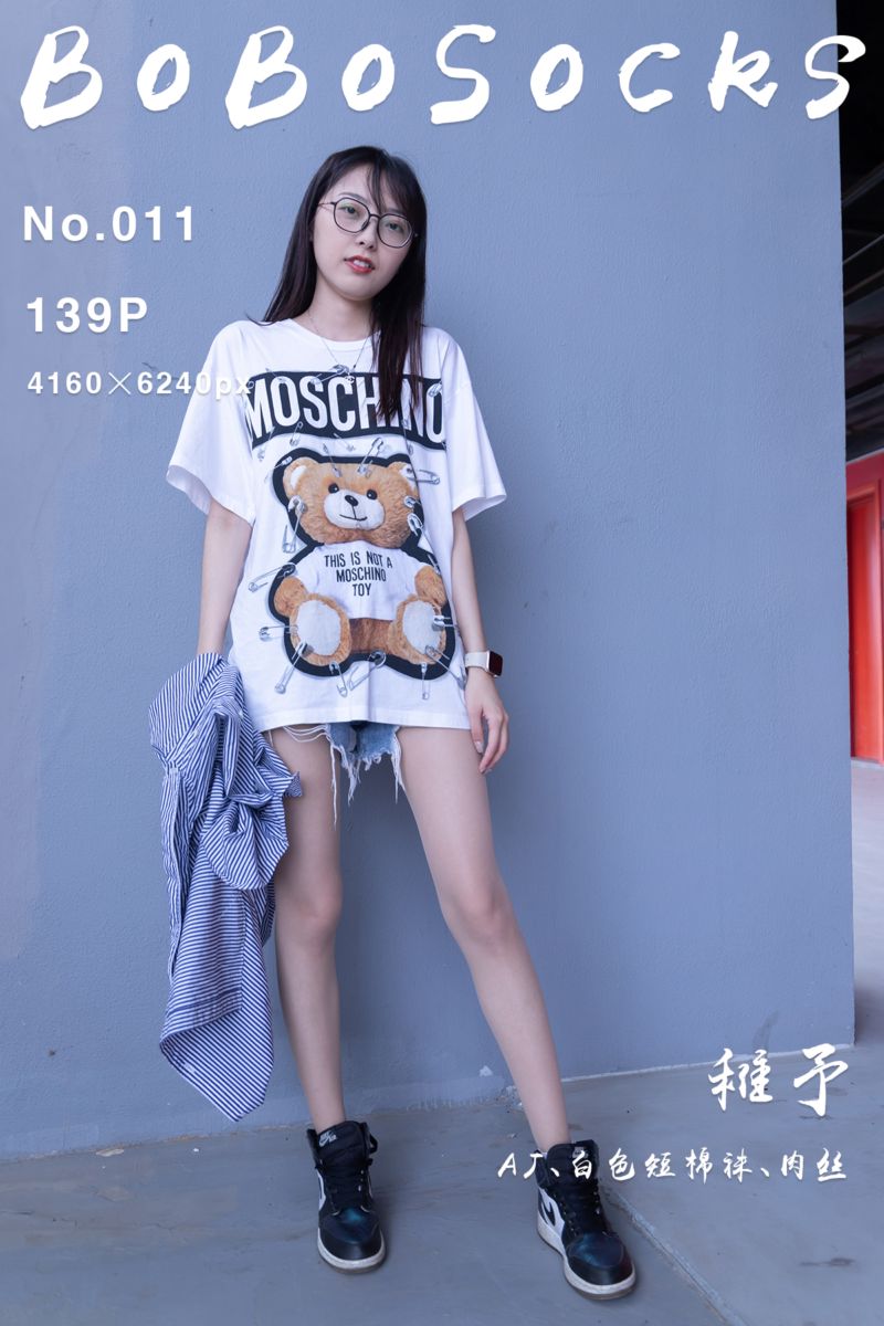 [BoBoSocks袜啵啵] 2021.09.04 NO.011 稚予