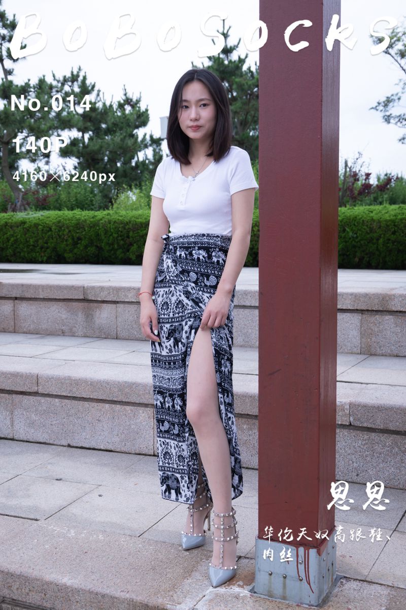 [BoBoSocks袜啵啵] 2021.09.15 NO.014 思思 - 封面图