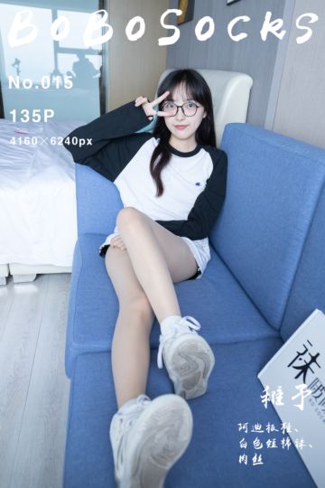 NO.015 稚予 - 封面图