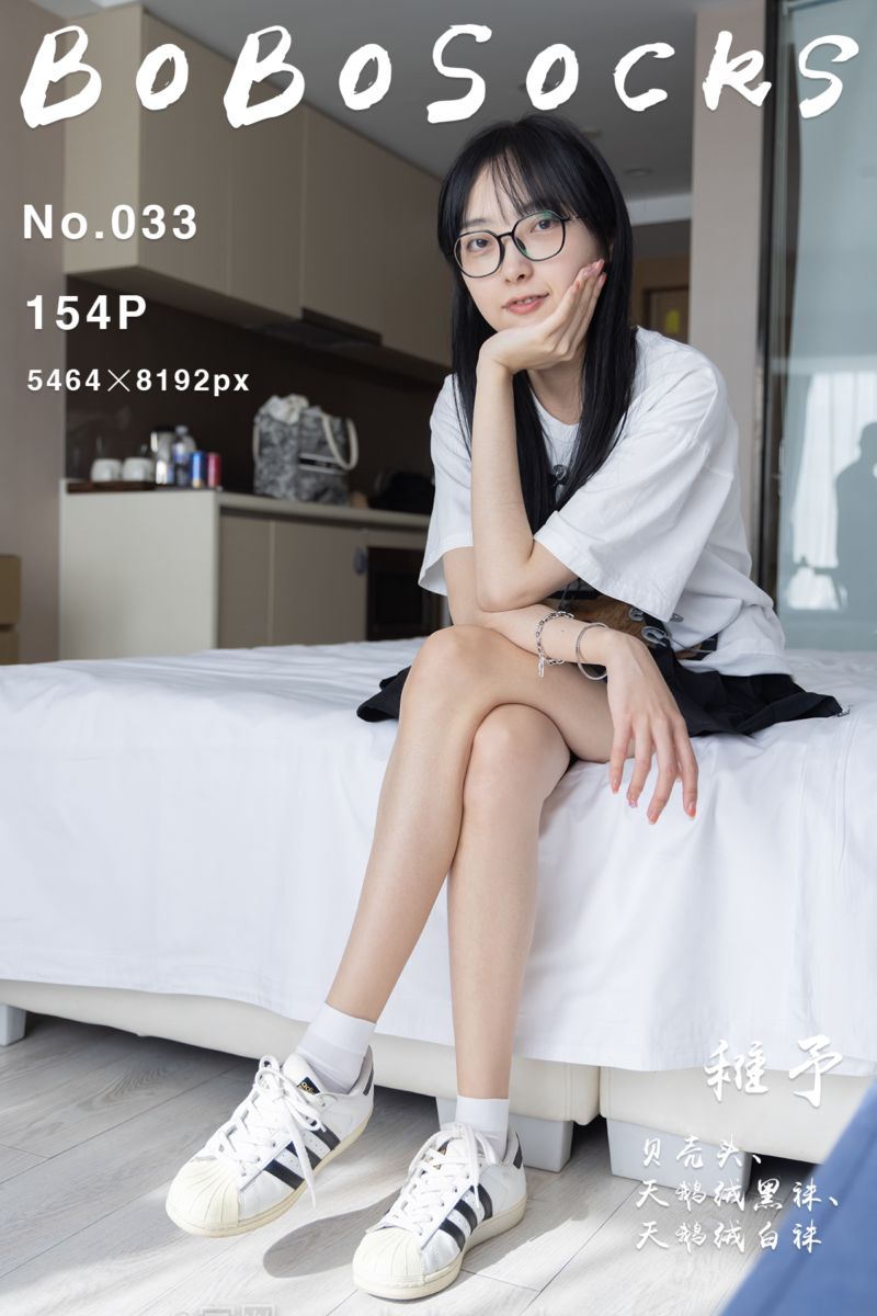 [BoBoSocks袜啵啵] 2021.11.20 NO.033 稚予