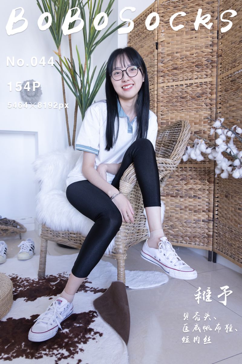 [BoBoSocks袜啵啵] 2021.12.29 NO.044 稚予