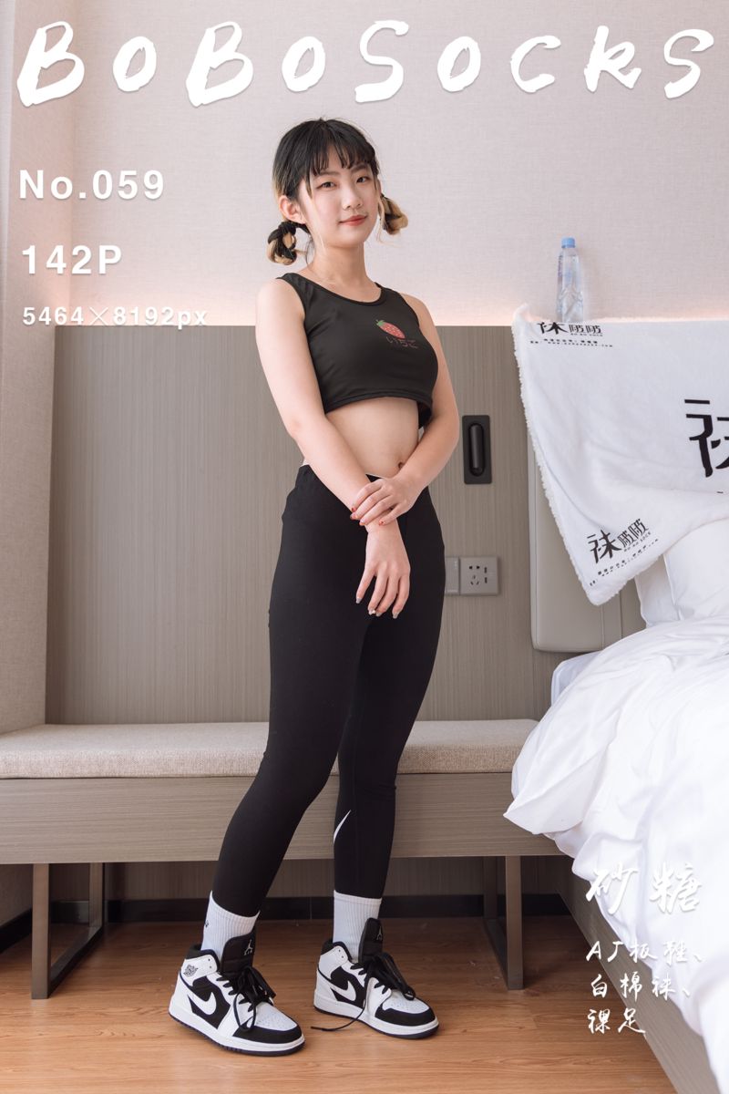 [BoBoSocks袜啵啵] 2022.02.16 NO.059 砂糖