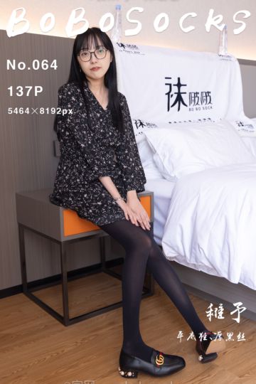 NO.064 稚予 - 封面图