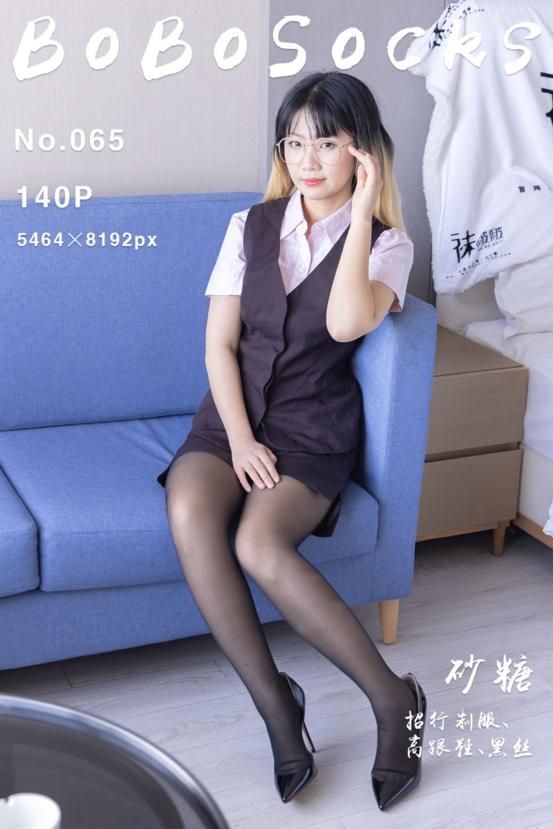 [BoBoSocks袜啵啵] 2022.03.09 NO.065 砂糖