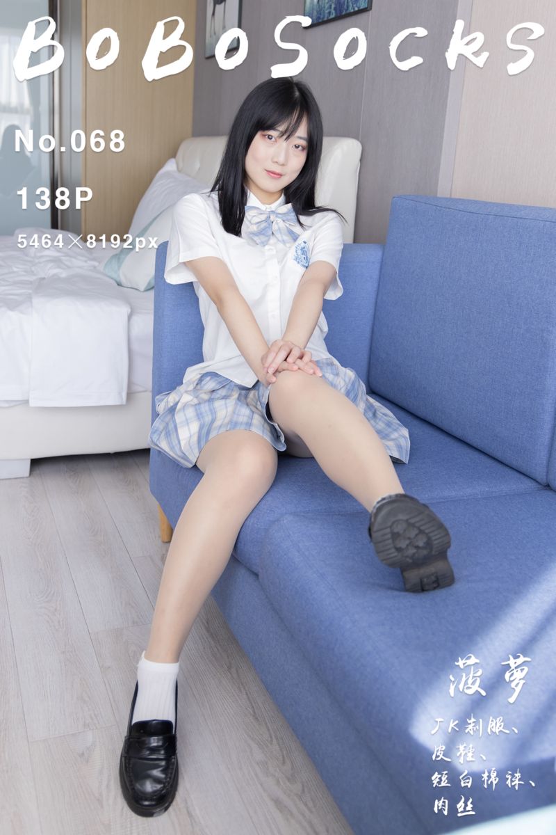 [BoBoSocks袜啵啵] 2022.03.19 NO.068 菠萝