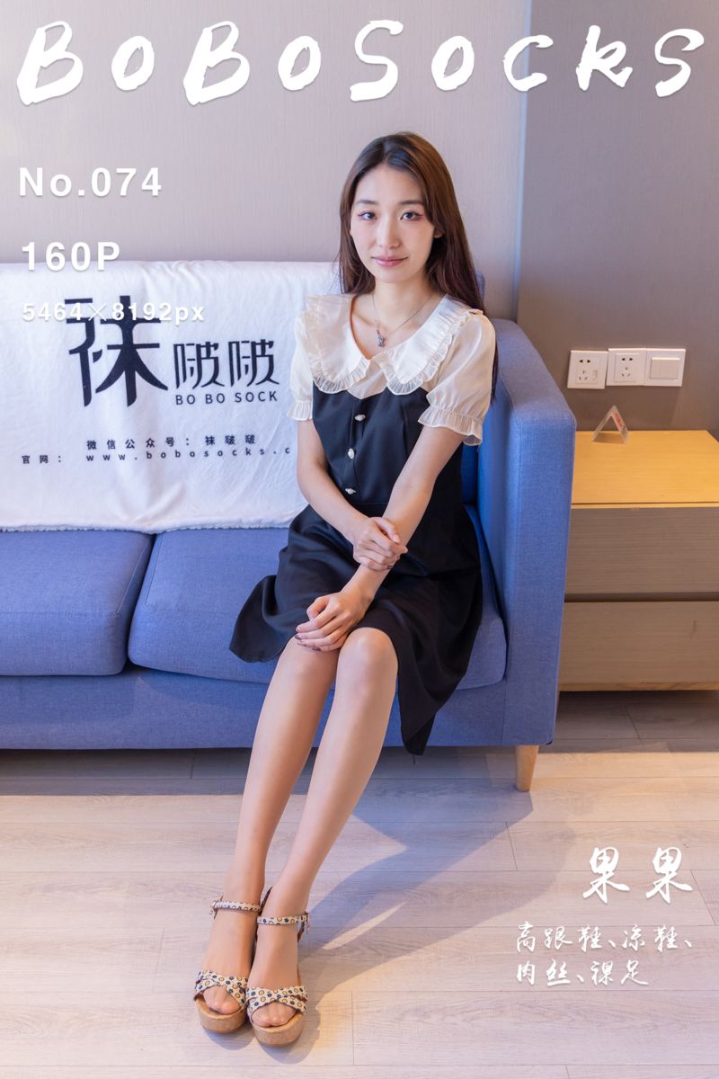 [BoBoSocks袜啵啵] 2022.04.09 NO.074 果果