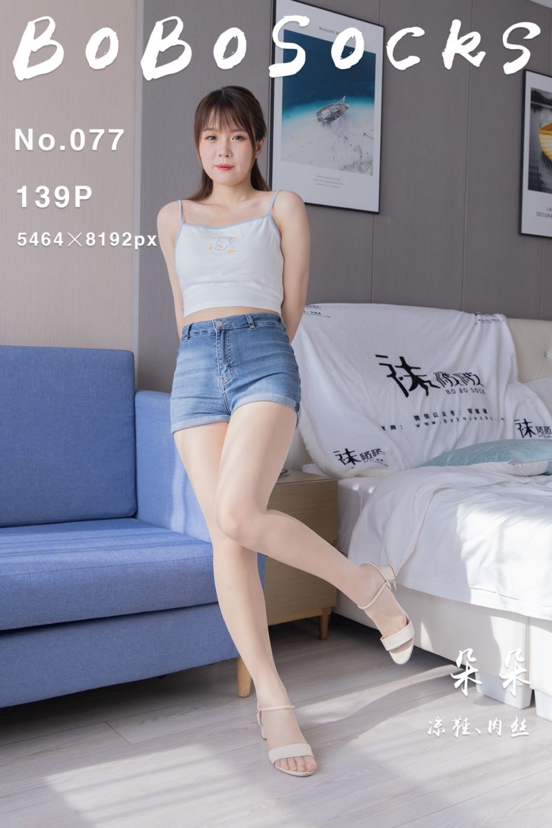 [BoBoSocks袜啵啵] 2022.04.20 NO.077 朵朵
