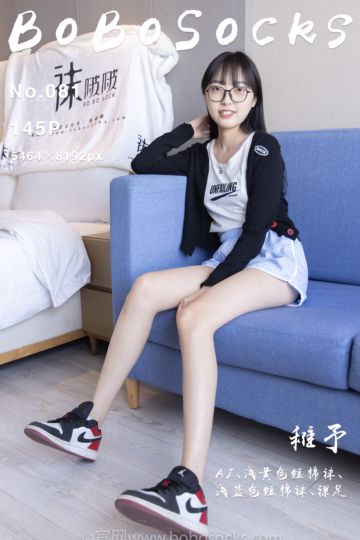 NO.081 稚予 - 封面图