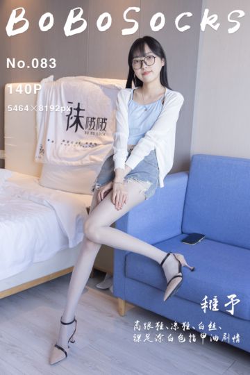 NO.083 稚予 - 封面图