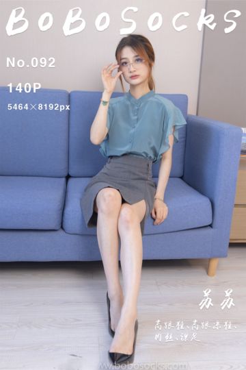 NO.092 苏苏 - 封面图