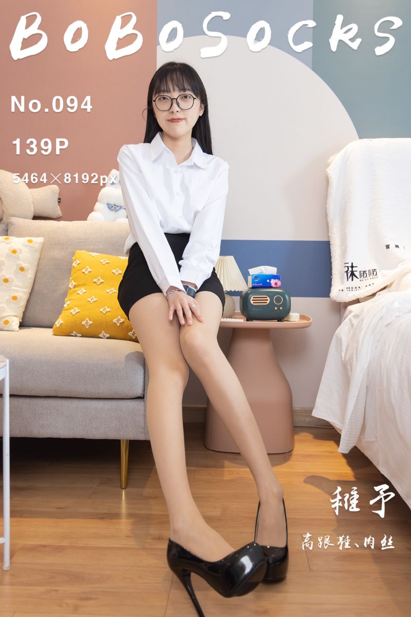 [BoBoSocks袜啵啵] 2022.06.18 NO.094 稚予