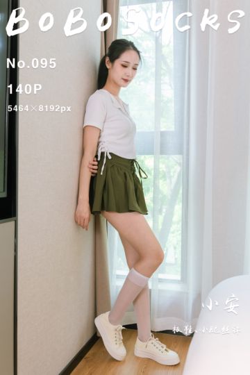 NO.095 小安 - 封面图