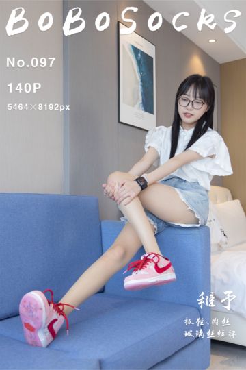 NO.097 稚予 - 封面图