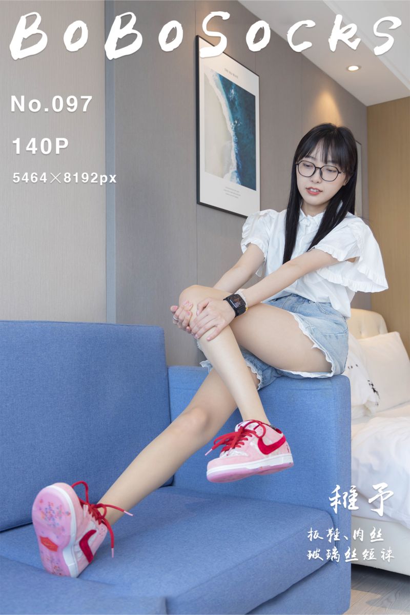 [BoBoSocks袜啵啵] 2022.06.29 NO.097 稚予