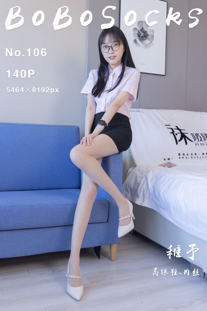 [BoBoSocks袜啵啵] 2022.07.30 NO.106 稚予