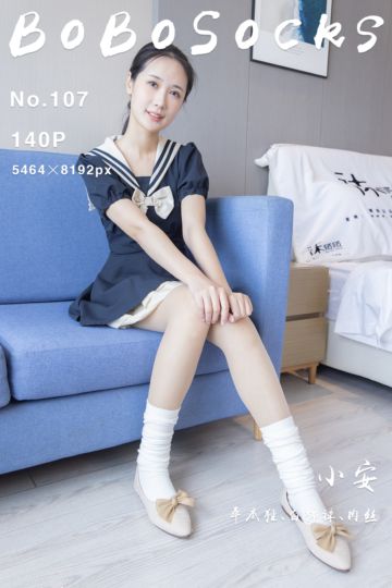 NO.107 小安 - 封面图