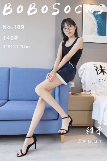 NO.109 稚予 - 封面图