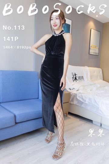 NO.113 果果 - 封面图