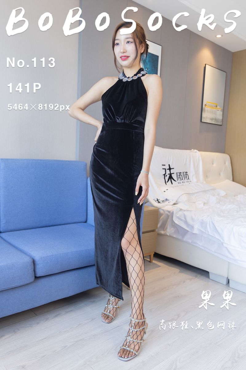 [BoBoSocks袜啵啵] 2022.08.24 NO.113 果果