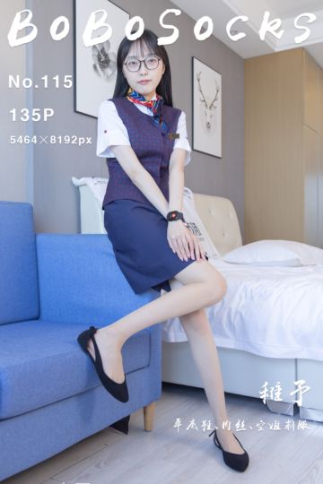 NO.115 稚予 - 封面图