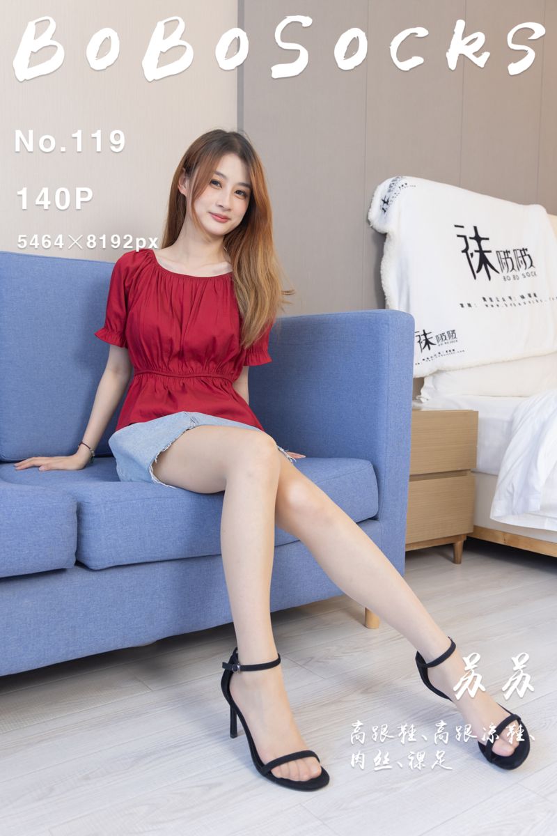 [BoBoSocks袜啵啵] 2022.09.14 NO.119 苏苏 - 封面图