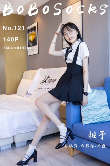 NO.121 稚予 - 封面图