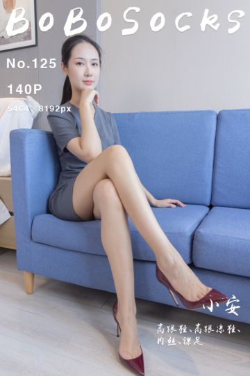 NO.125 小安 - 封面图