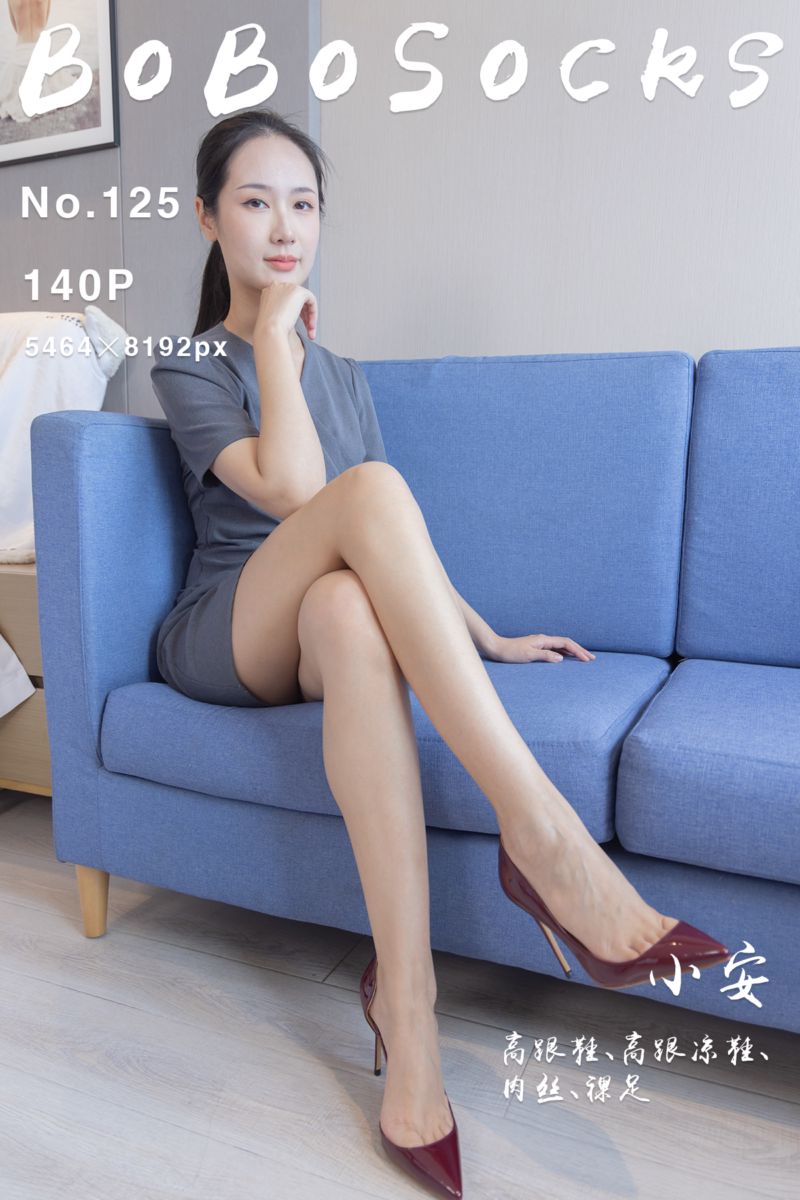 [BoBoSocks袜啵啵] 2022.10.05 NO.125 小安 - 封面图