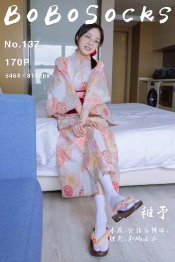 NO.137 稚予 - 封面图