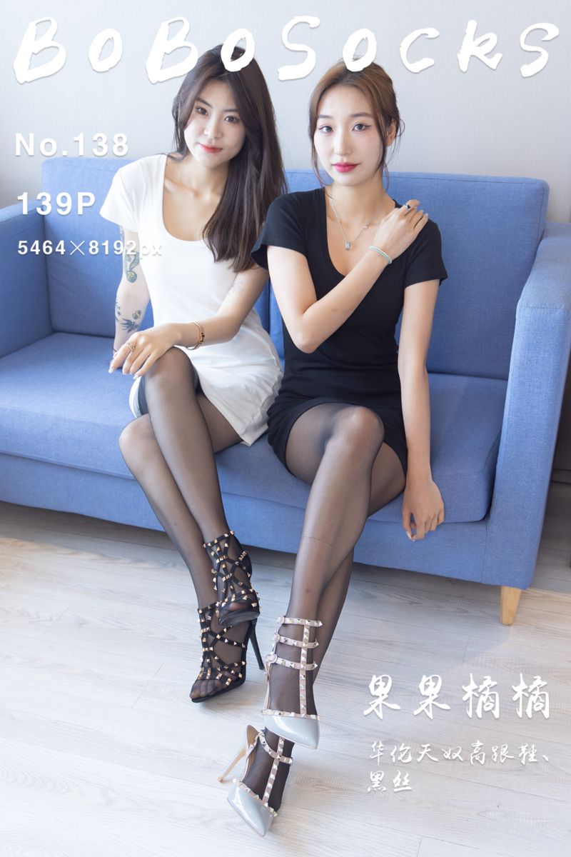 [BoBoSocks袜啵啵] 2022.11.16 NO.138 果果橘橘