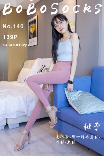 NO.140 稚予 - 封面图