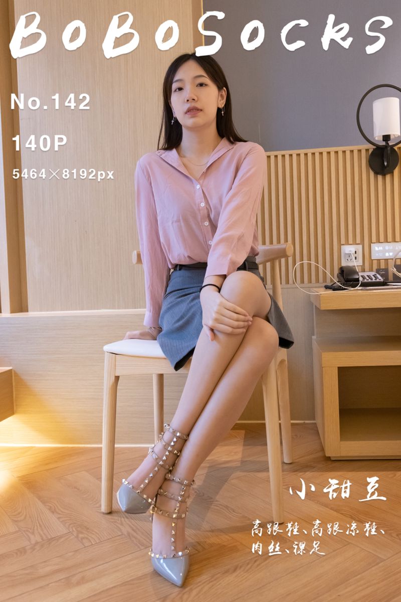 [BoBoSocks袜啵啵] 2022.11.30 NO.142 小甜豆