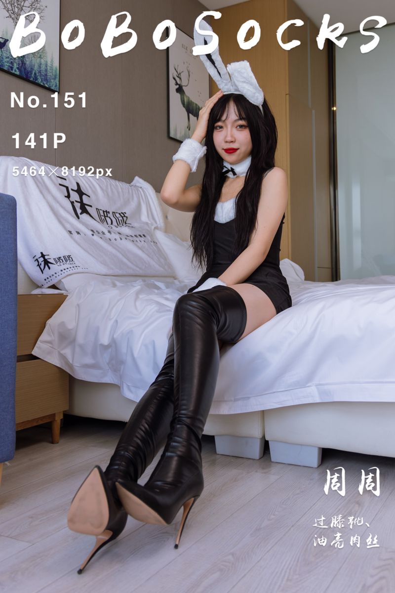 [BoBoSocks袜啵啵] 2022.12.22 NO.151 周周