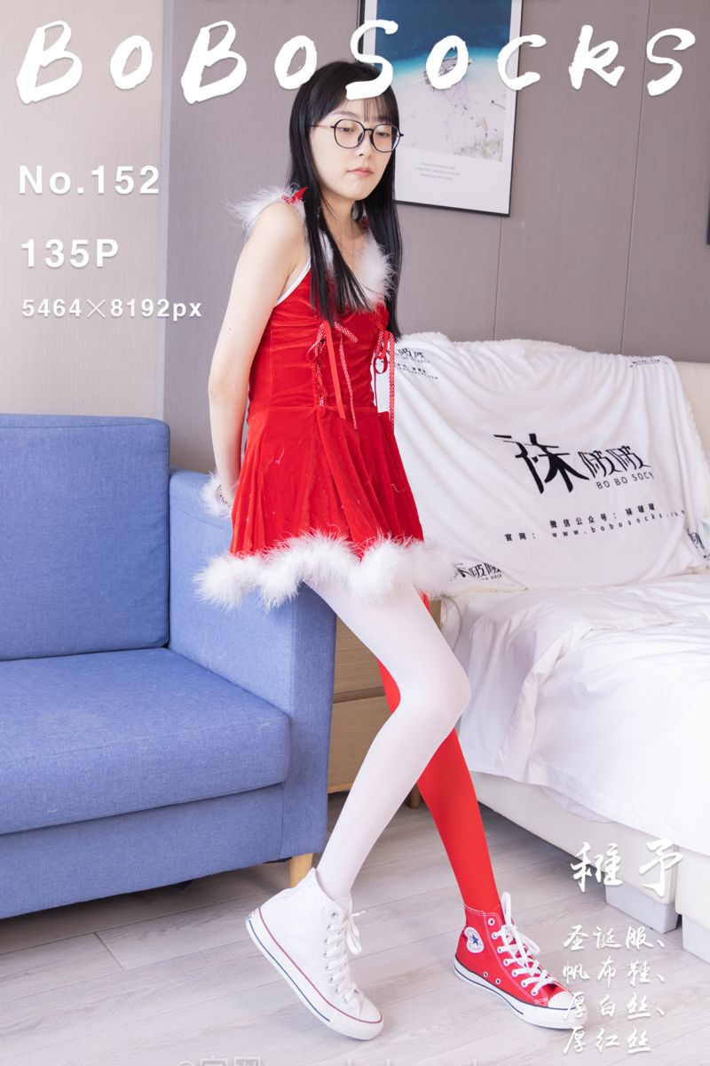 [BoBoSocks袜啵啵] 2022.12.24 NO.152 稚予