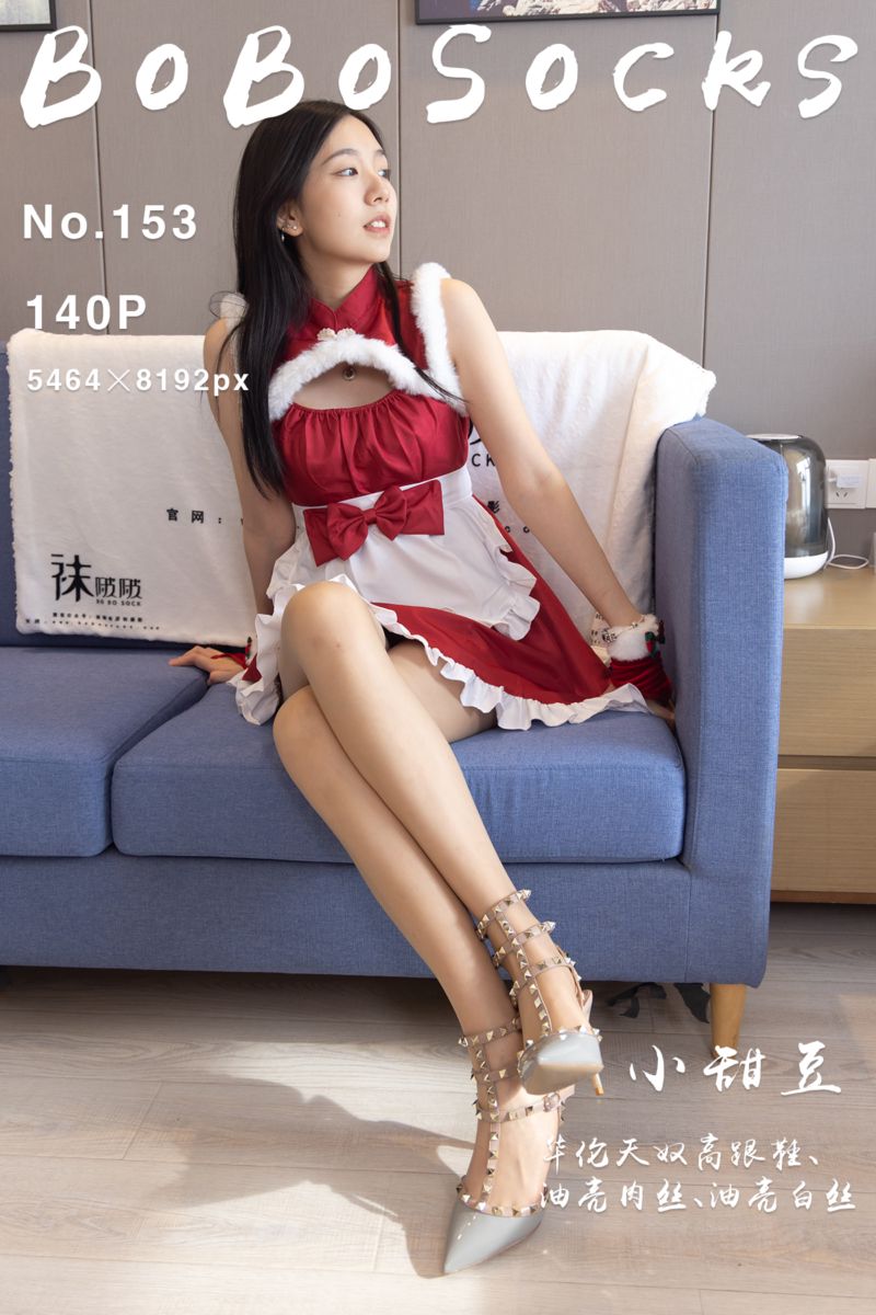 [BoBoSocks袜啵啵] 2022.12.24 NO.153 小甜豆
