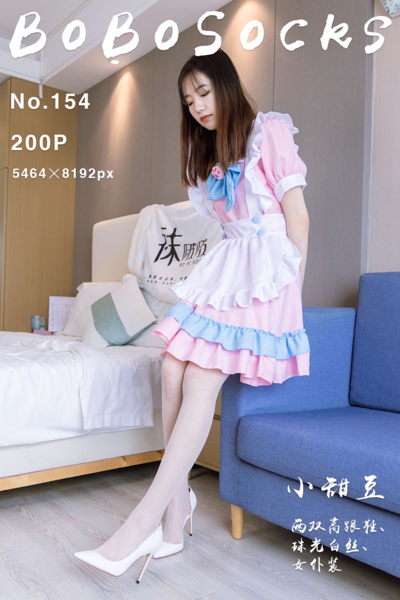 [BoBoSocks袜啵啵] 2022.12.27 NO.154 小甜豆