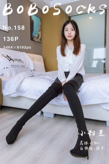 NO.158 小甜豆 - 封面图