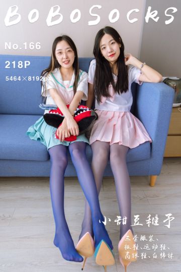 NO.166 小甜豆稚予 - 封面图